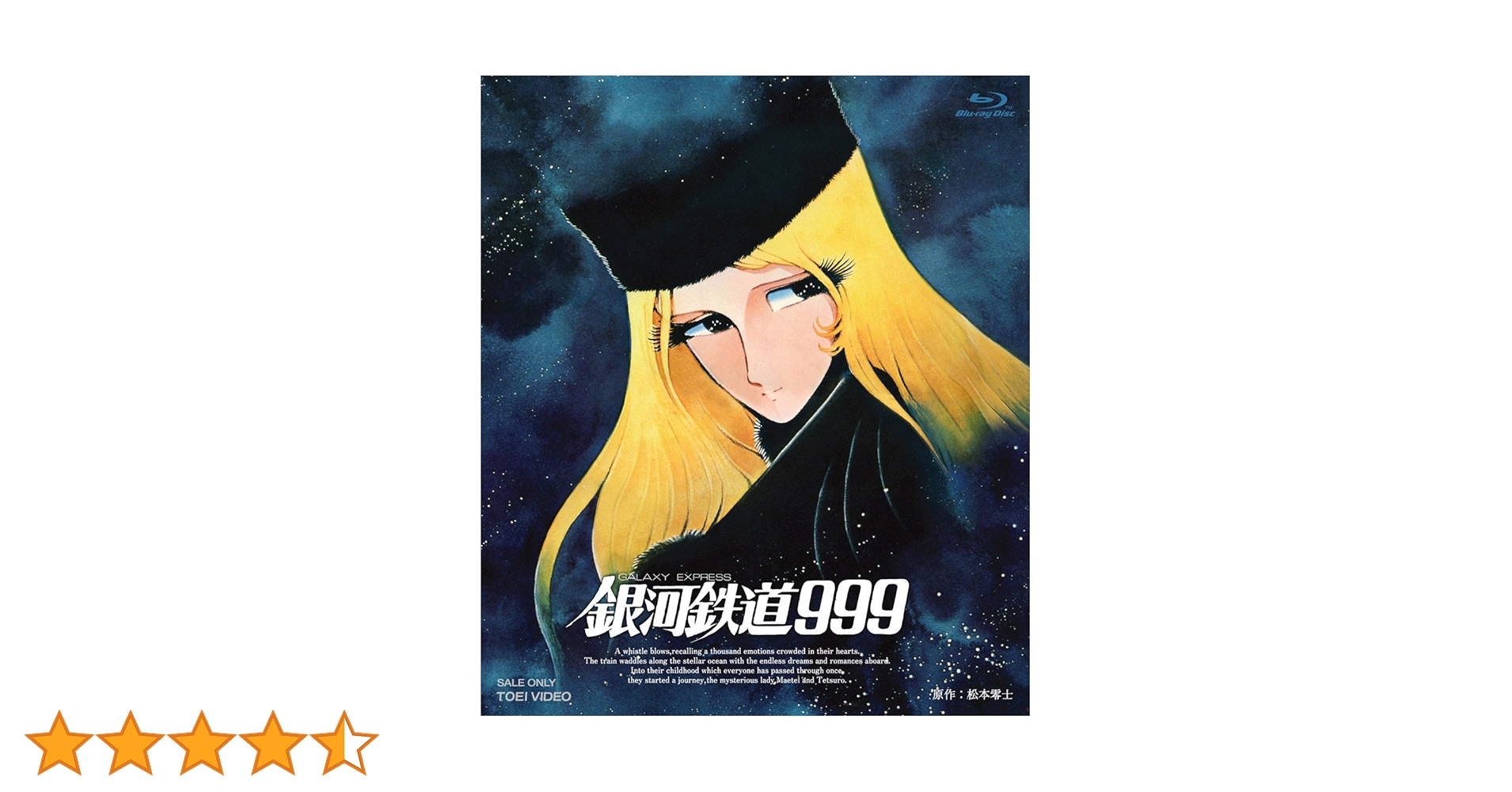 【専用出品】銀河鉄道999 2作品セット Blu-ray 銀河鉄道999 TVアニメパート1 1-39話BOXセット ブルーレイ Blu